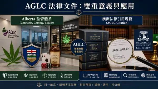 AGLC法律文件
