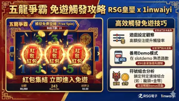 賠率計算教學