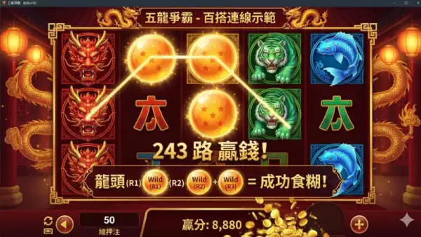 百搭符號作用