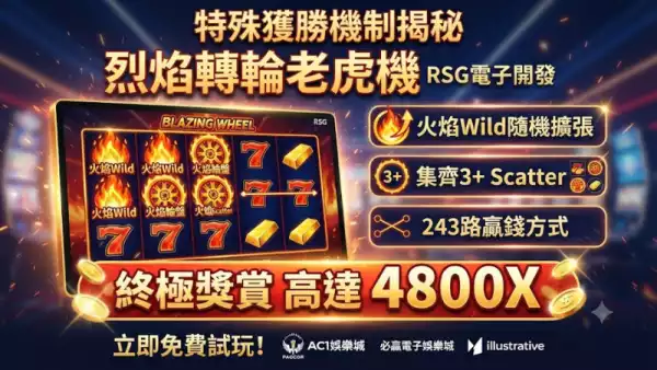 特殊獲勝機制揭秘