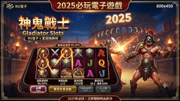 2026必玩電子遊戲