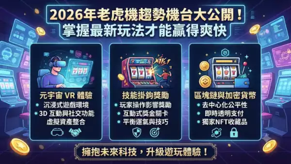 如何挑選高賠率機台
