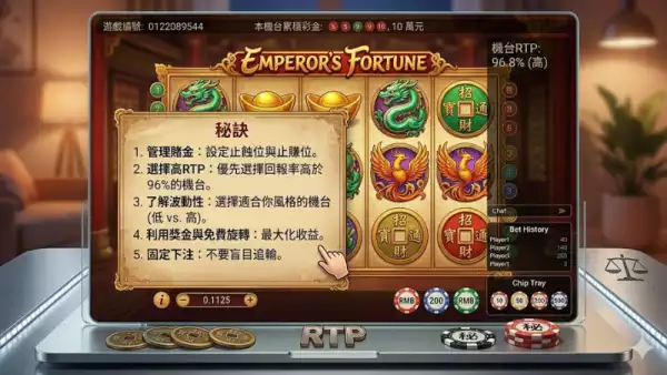 老虎機贏錢秘訣