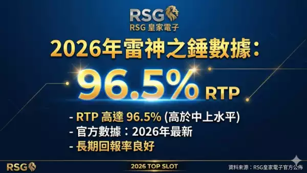 RSG雷神之錘必勝技巧
